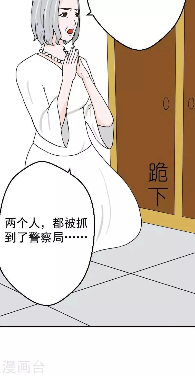 第10话 我不爱你 第25页