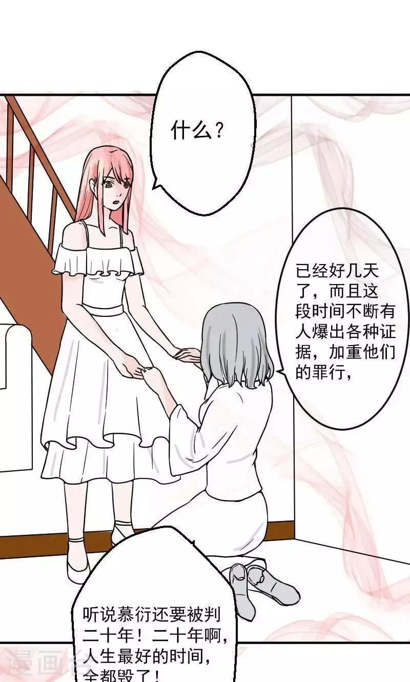 第11话 在婚礼上下跪 第1页