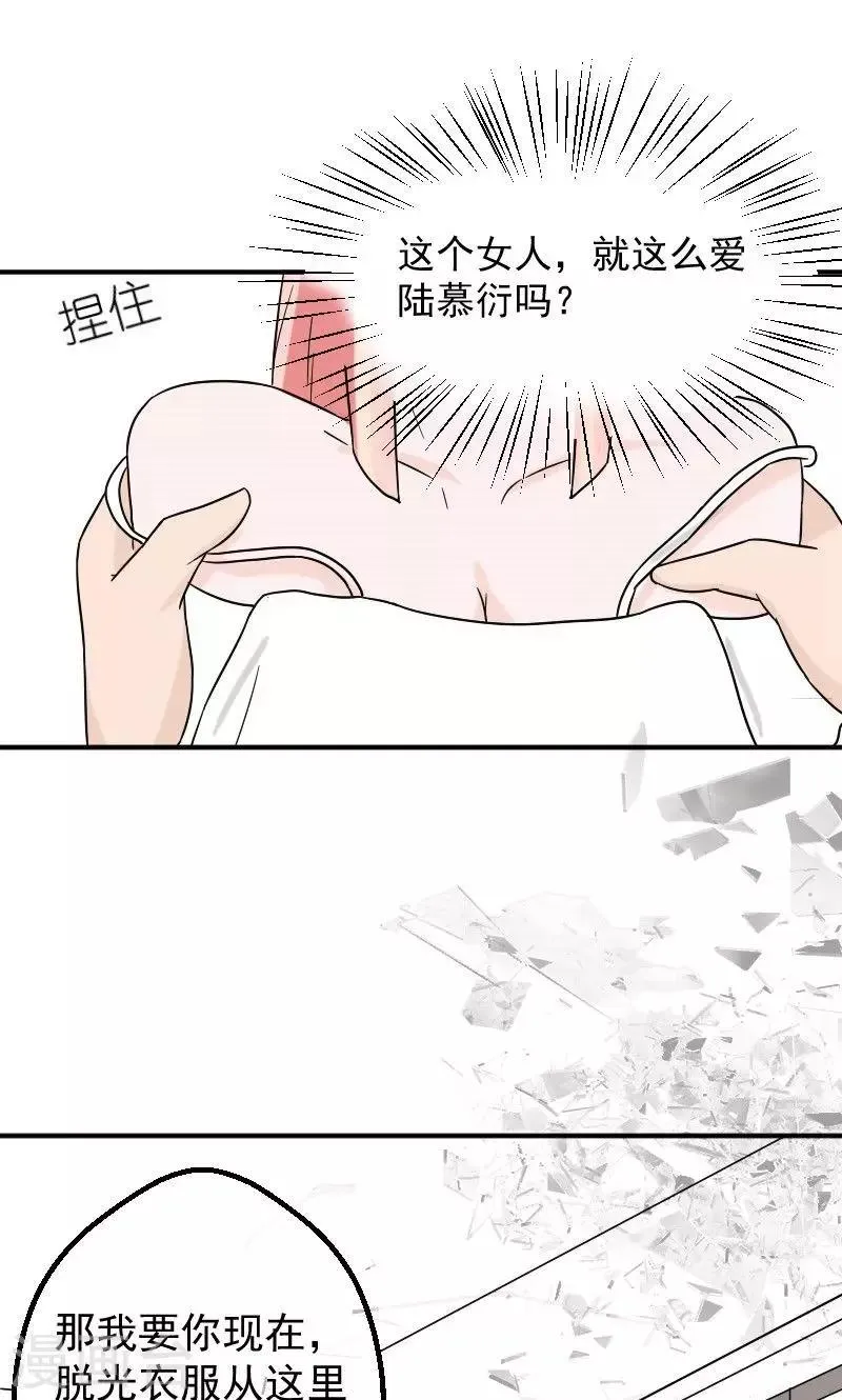 第12话 手指探入的地方 第1页