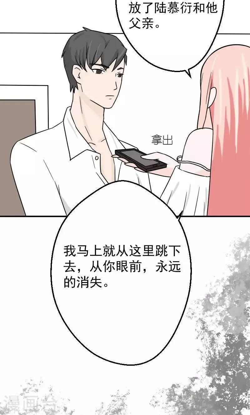 第12话 手指探入的地方 第3页