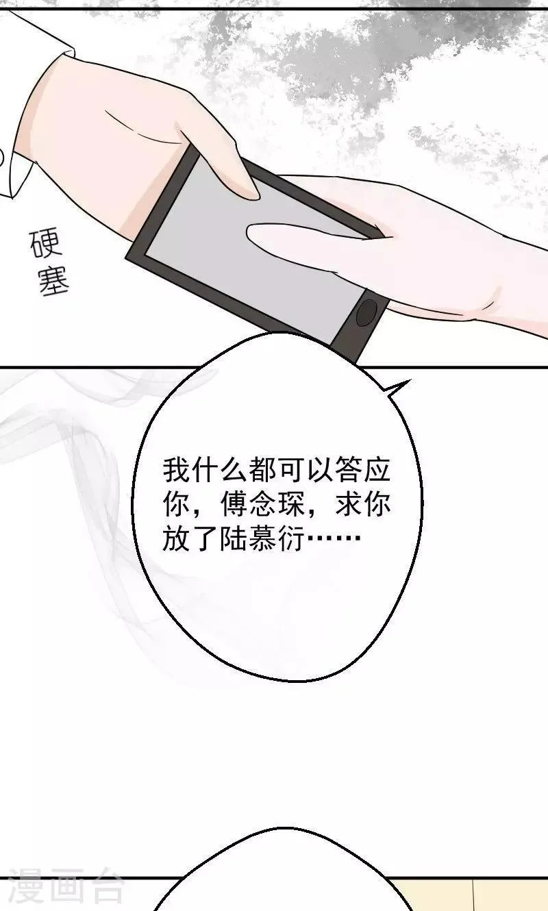 第12话 手指探入的地方 第4页