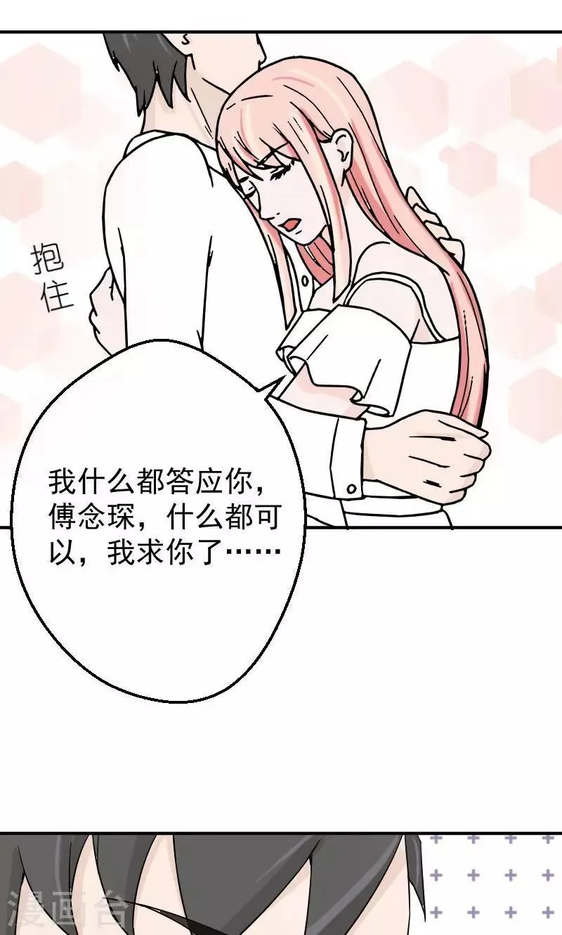第12话 手指探入的地方 第6页