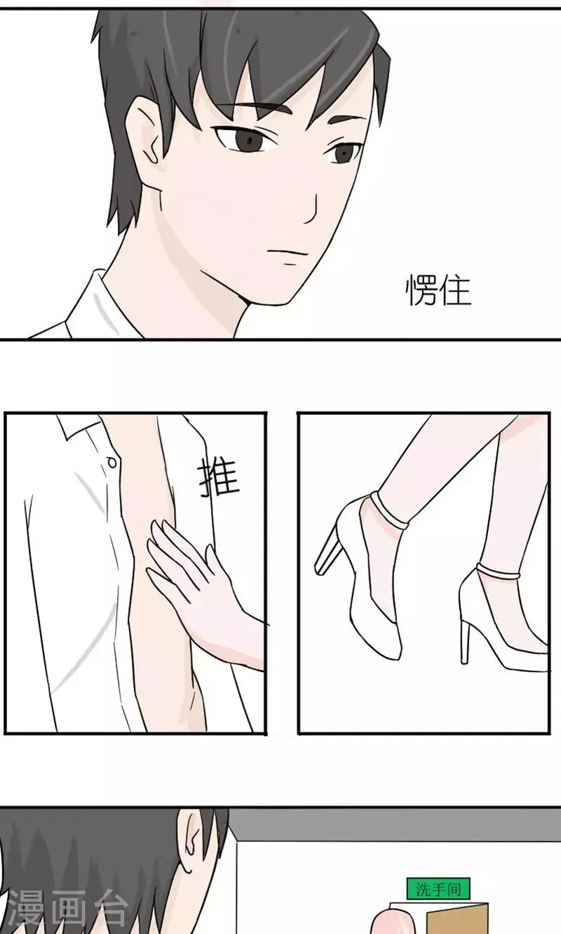 第12话 手指探入的地方 第13页