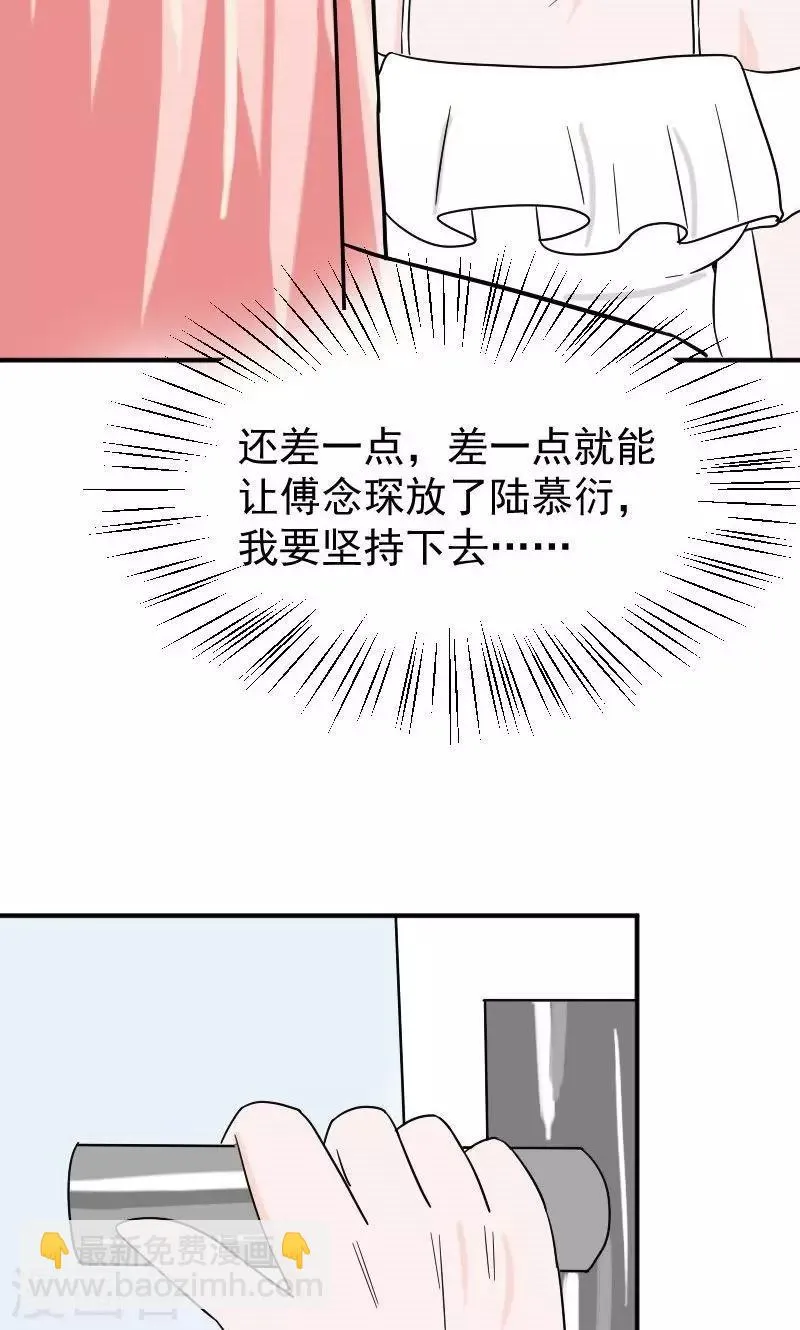第12话 手指探入的地方 第16页
