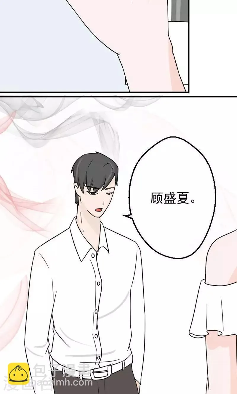 第12话 手指探入的地方 第17页