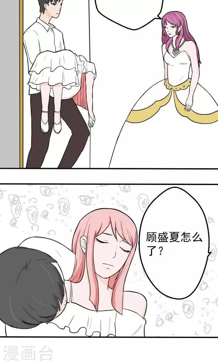 第13话 最多还能活四个月 第2页