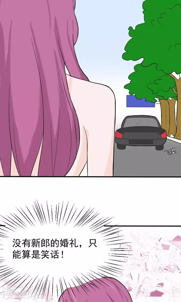 第13话 最多还能活四个月 第4页