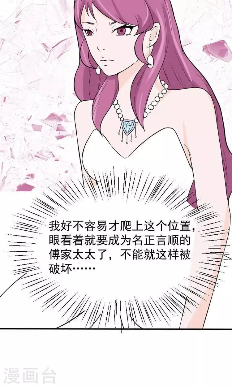 第13话 最多还能活四个月 第5页