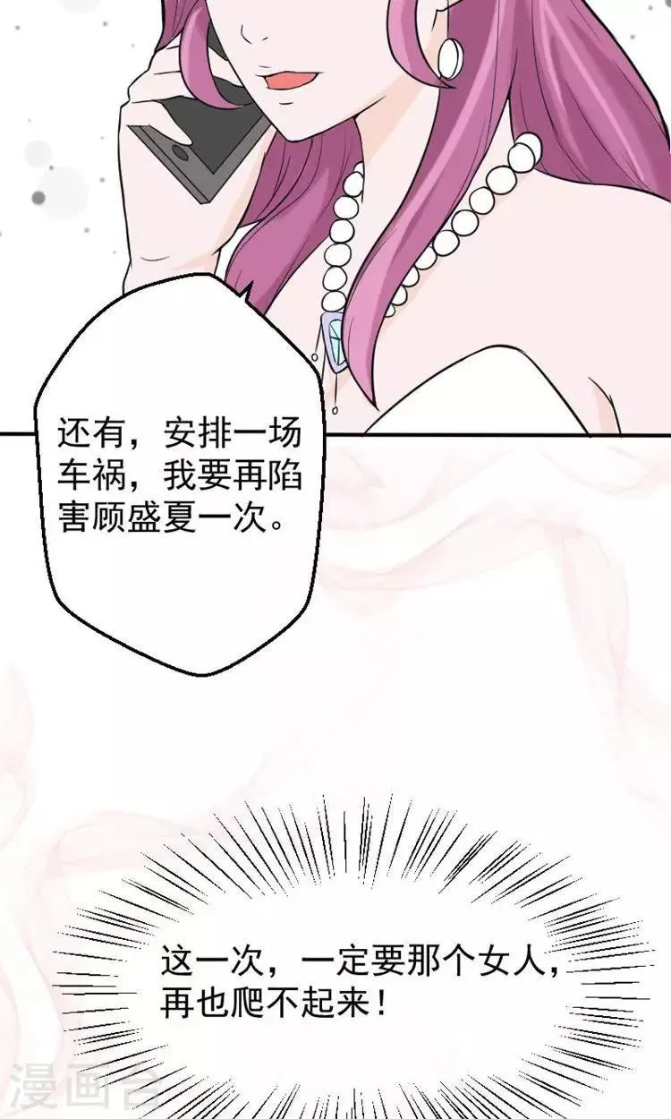 第13话 最多还能活四个月 第7页
