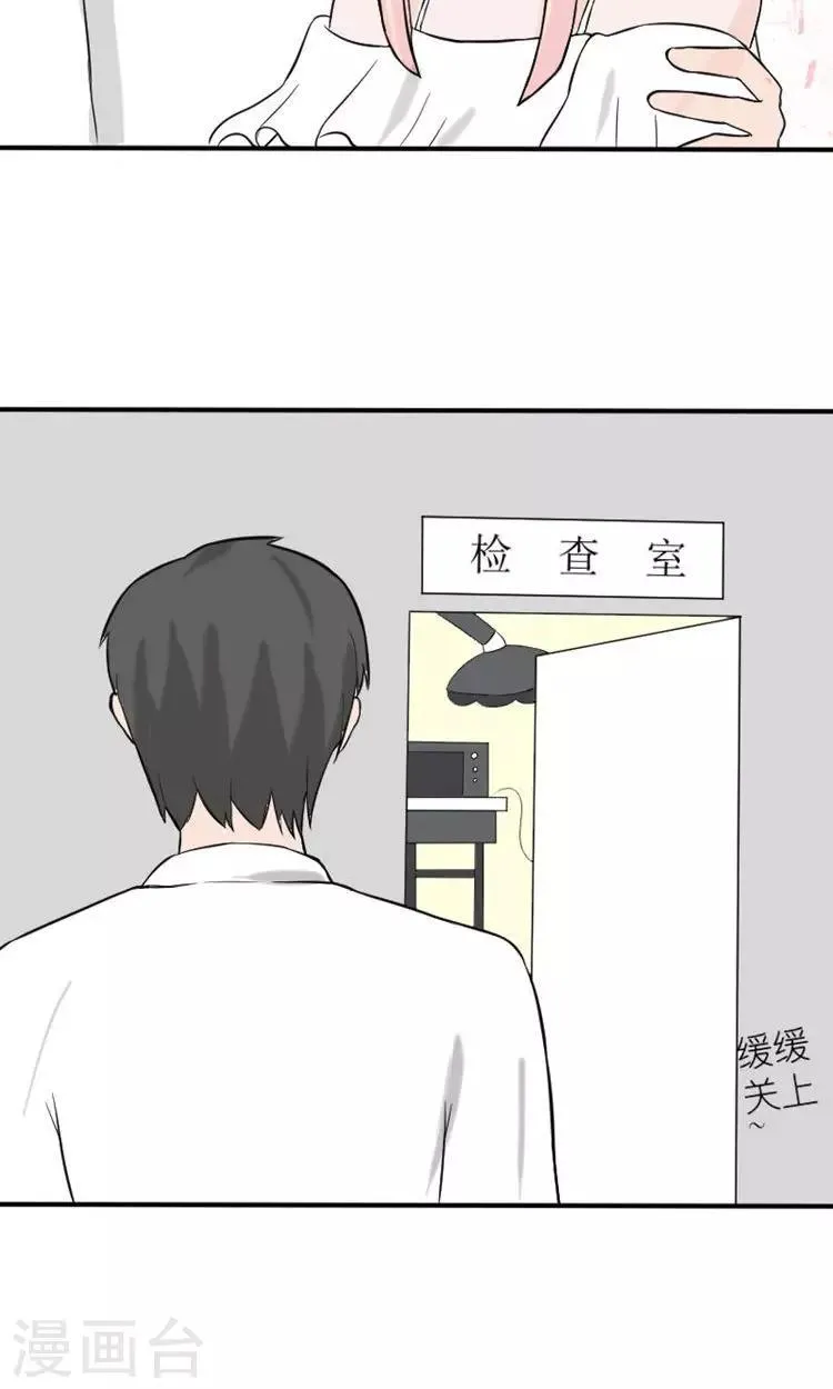 第13话 最多还能活四个月 第9页