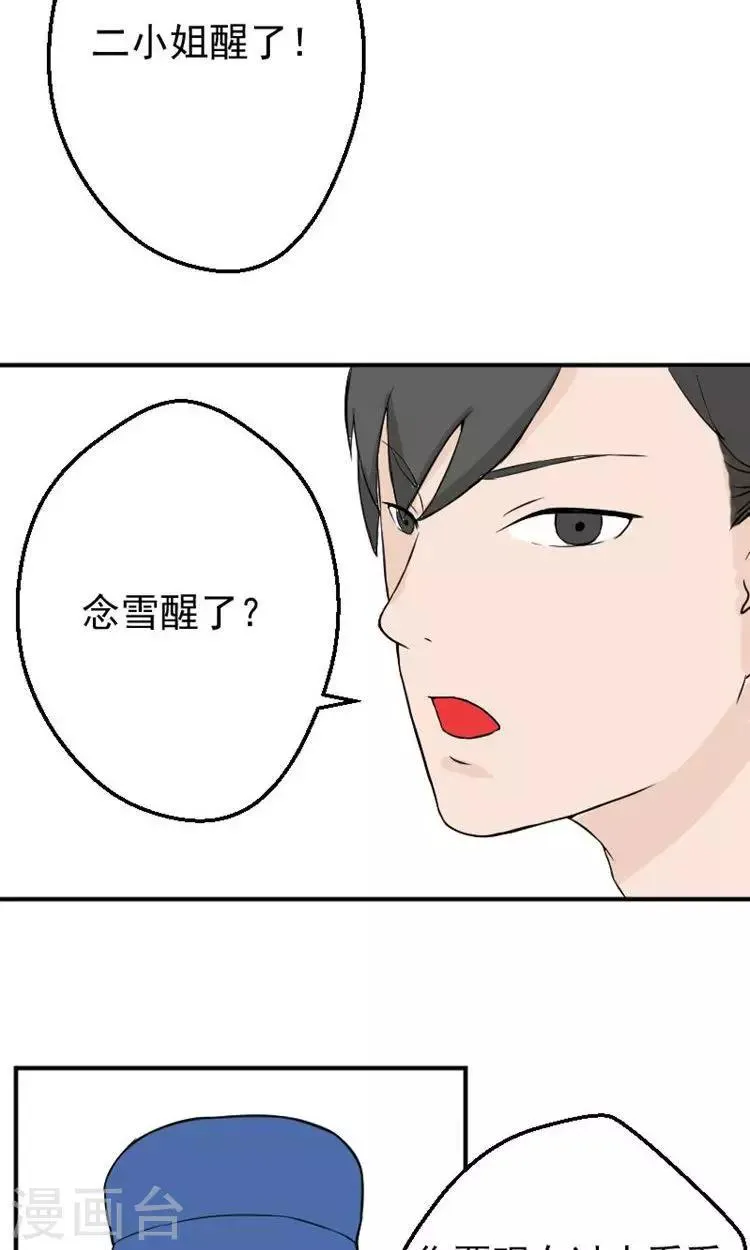 第13话 最多还能活四个月 第15页