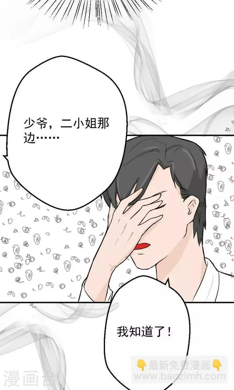 第14话 傅念雪死了 第3页