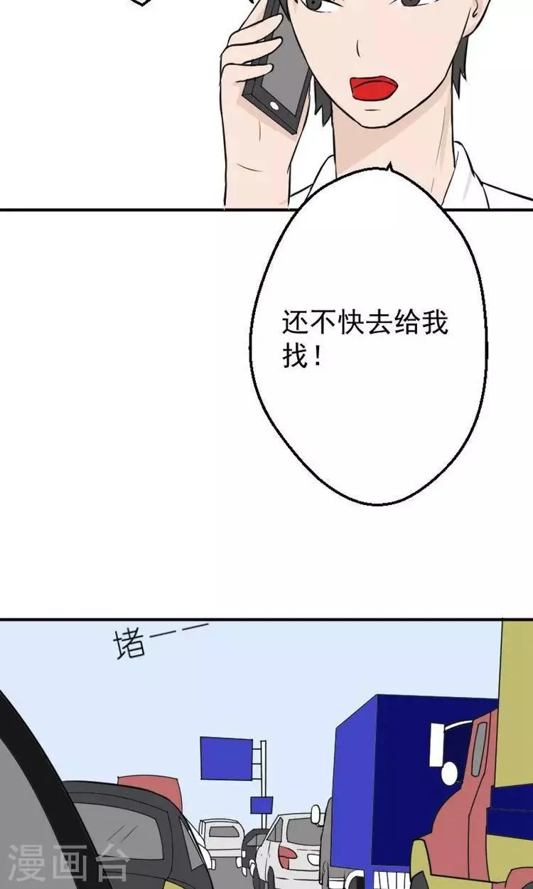 第14话 傅念雪死了 第7页
