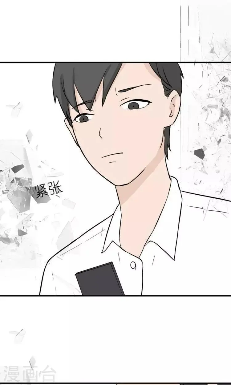 第14话 傅念雪死了 第11页