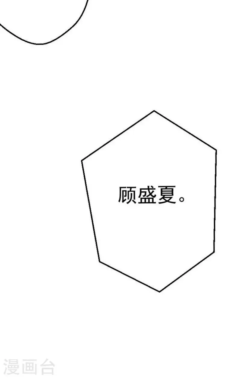 第14话 傅念雪死了 第14页