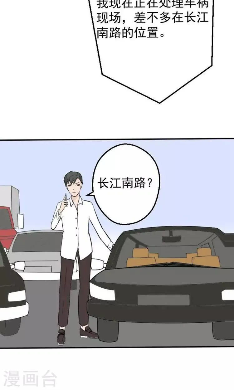 第14话 傅念雪死了 第18页