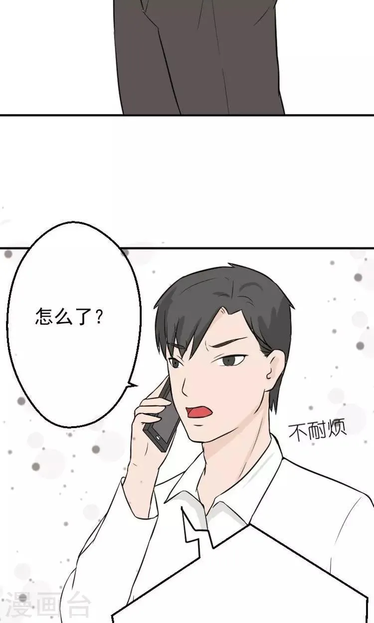 第14话 傅念雪死了 第29页