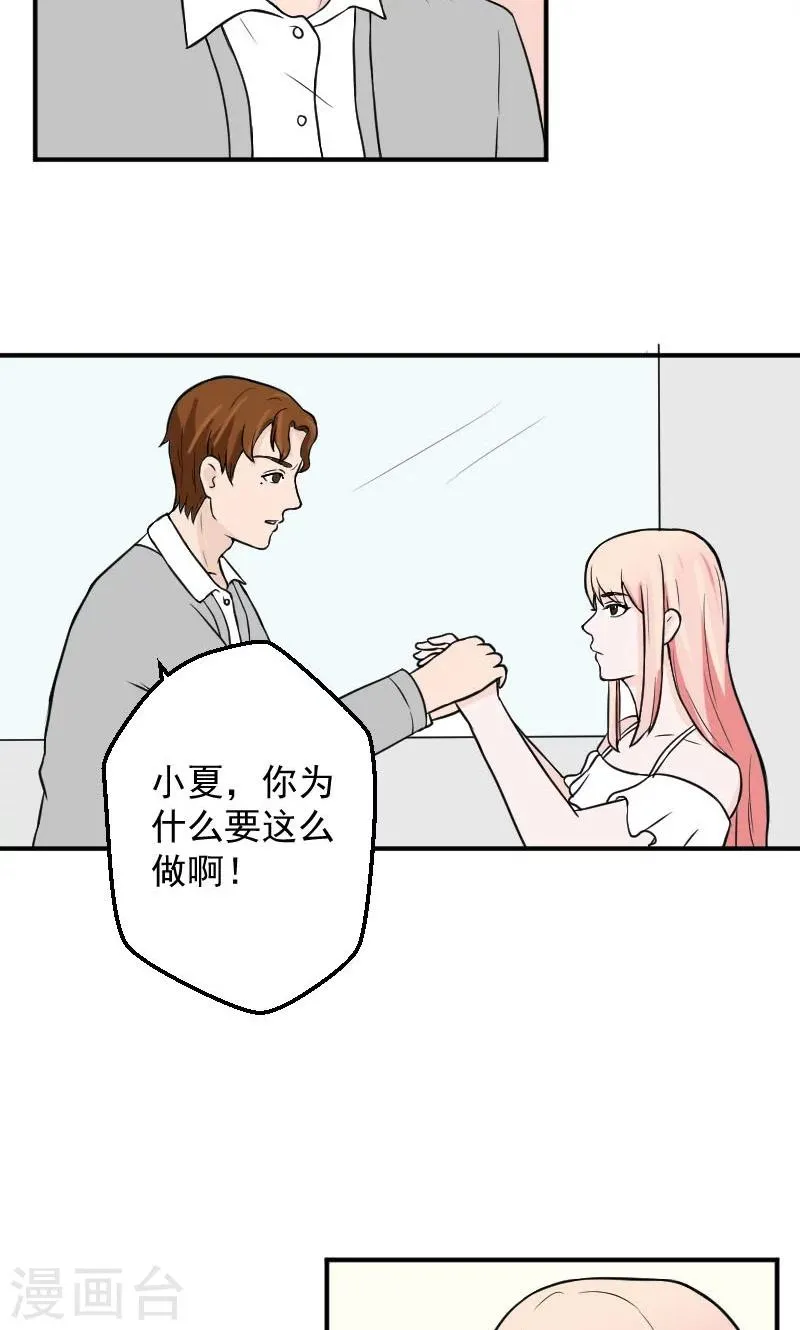 第15话 被判死刑 第2页