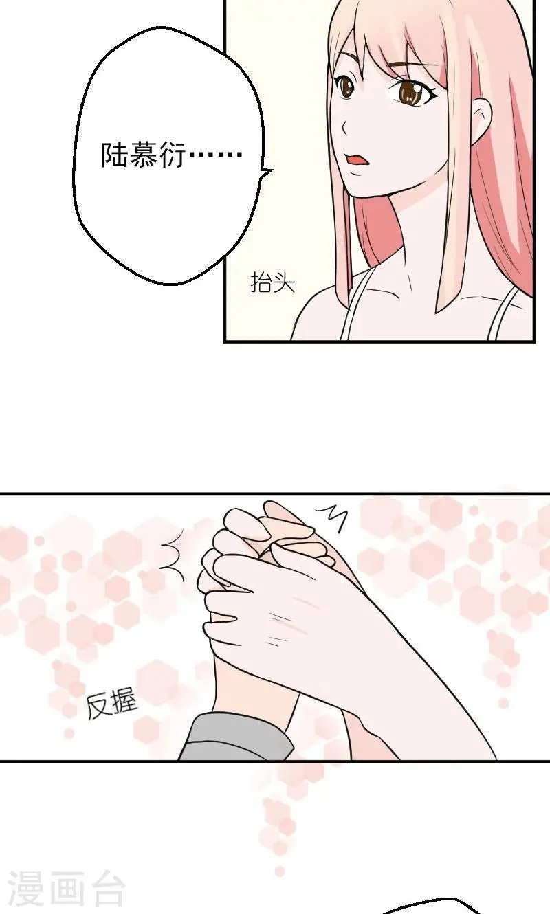 第15话 被判死刑 第3页