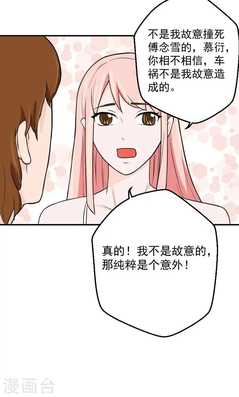 第15话 被判死刑 第4页