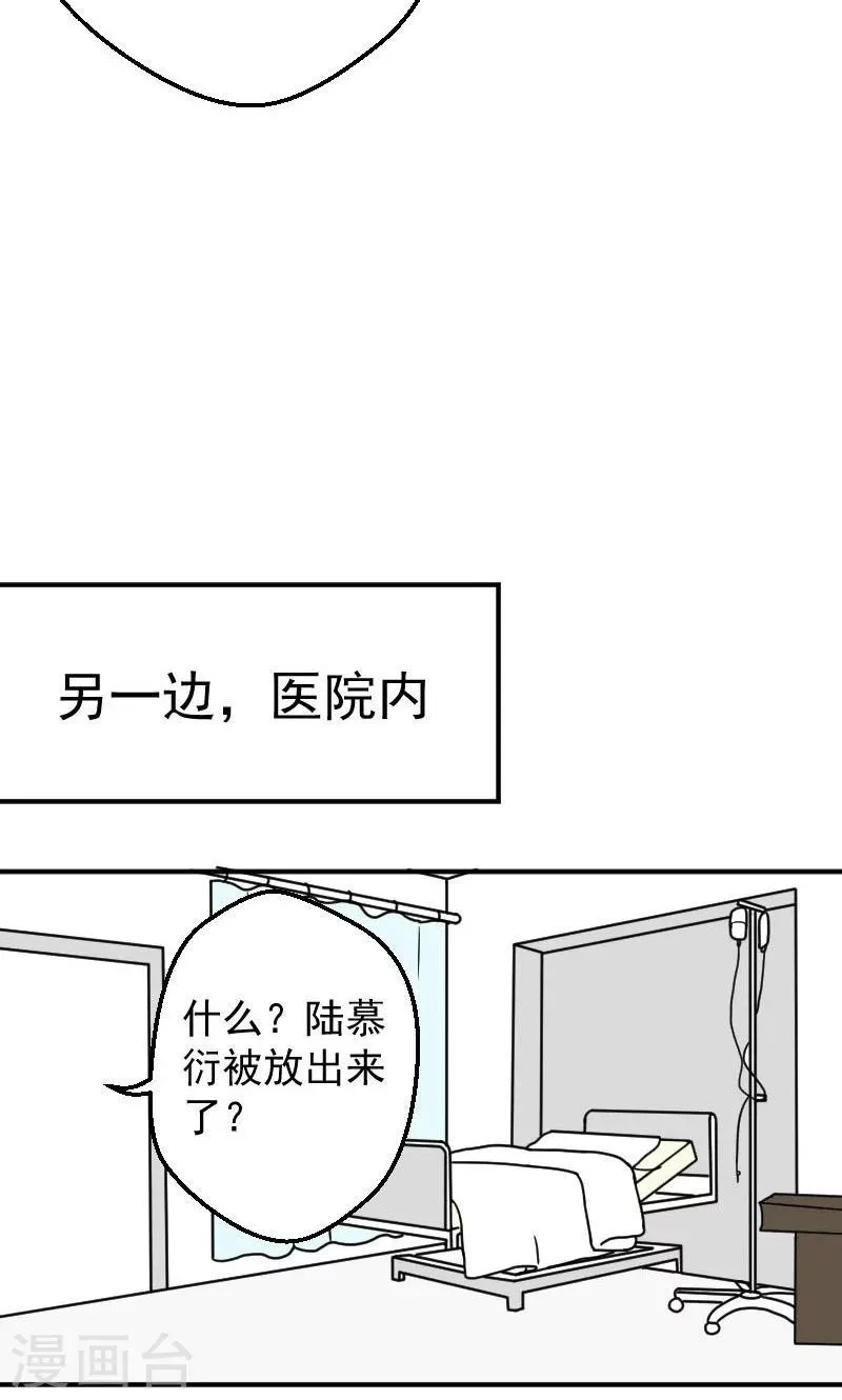 第15话 被判死刑 第10页