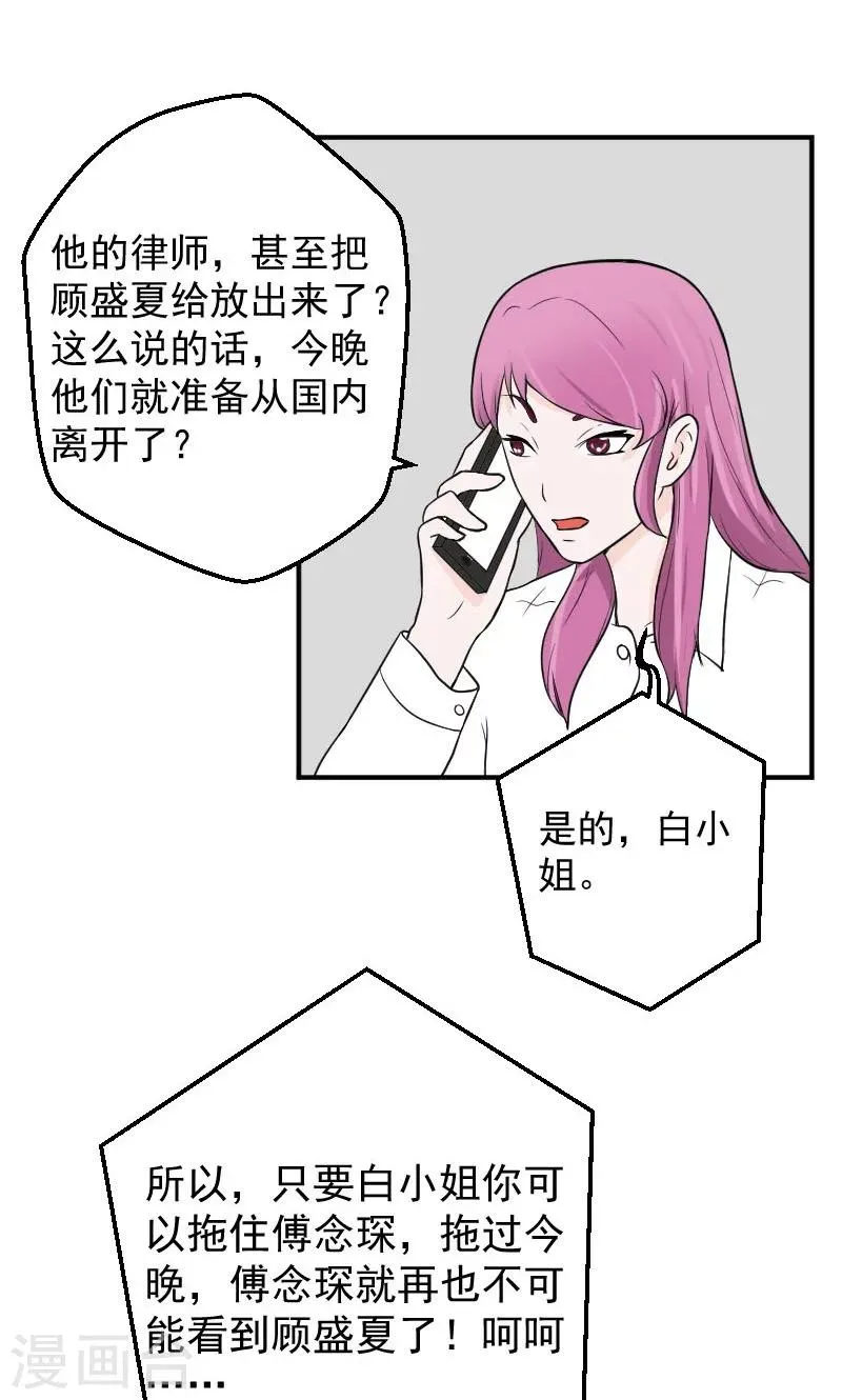 第15话 被判死刑 第11页