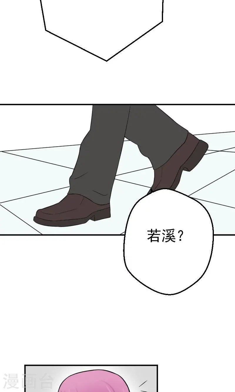 第15话 被判死刑 第12页