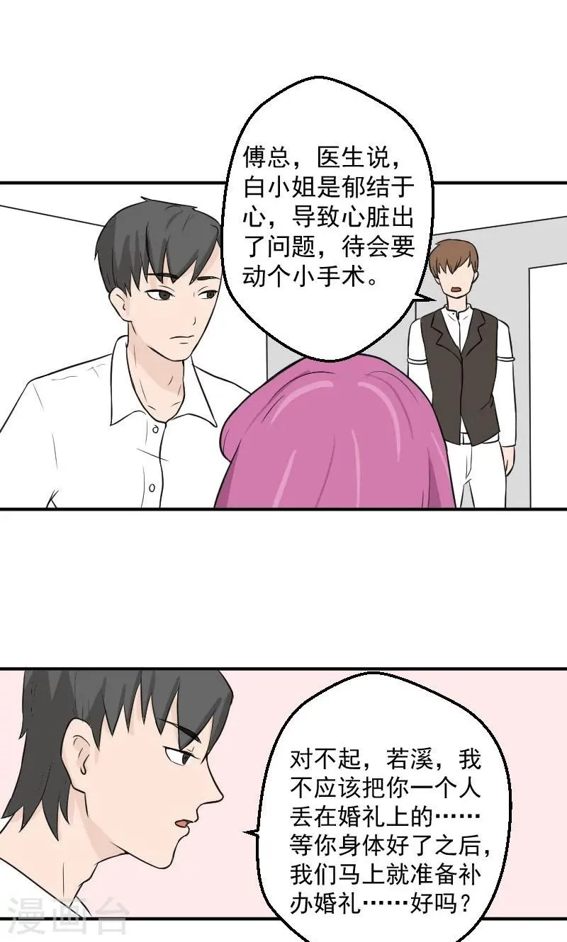 第15话 被判死刑 第15页