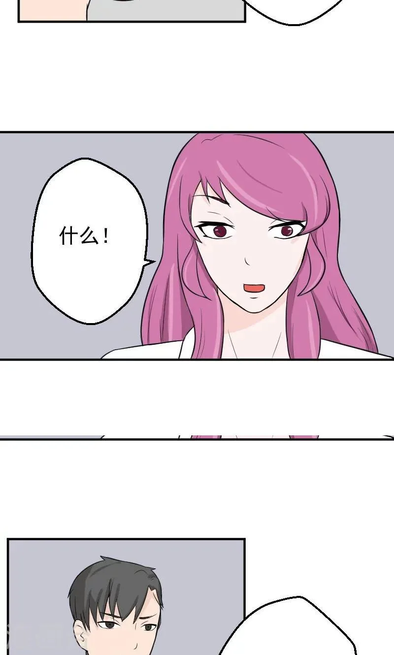 第15话 被判死刑 第17页