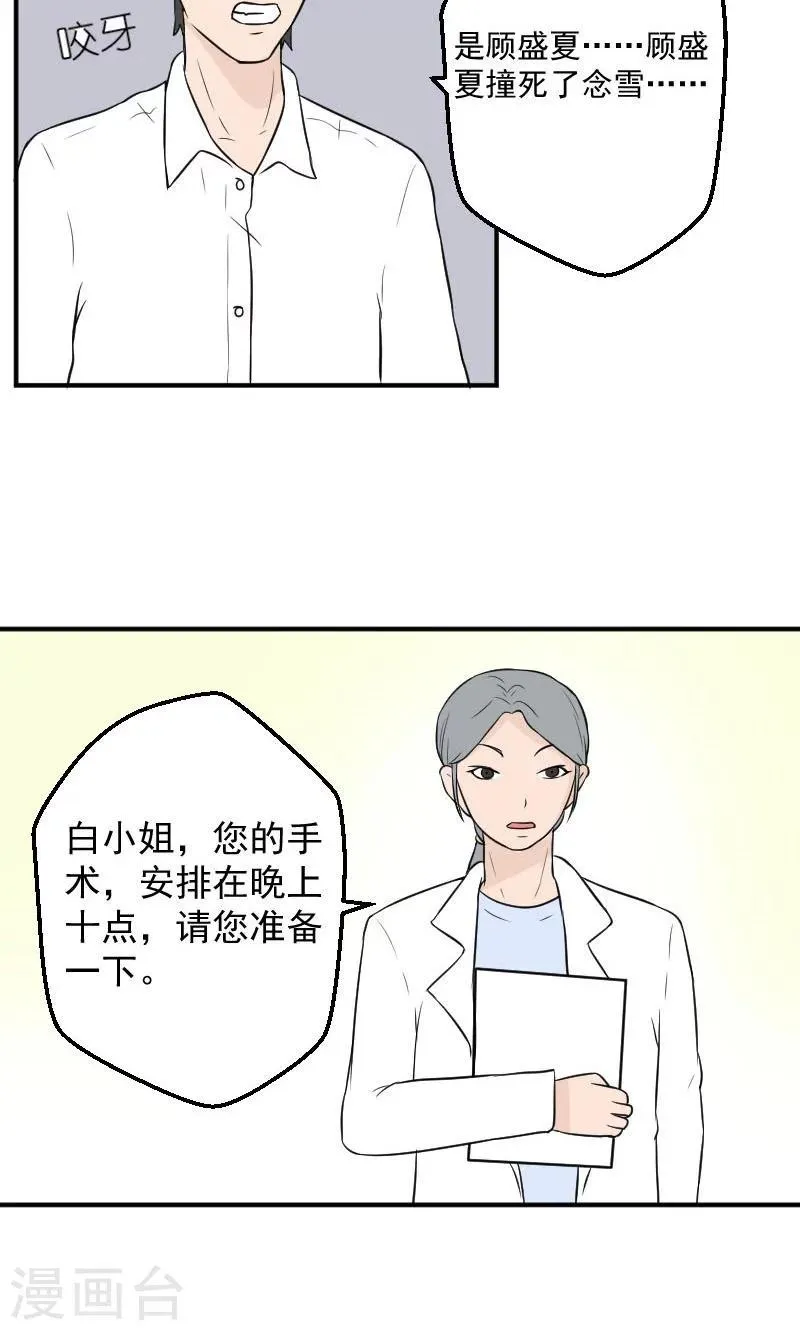 第15话 被判死刑 第18页