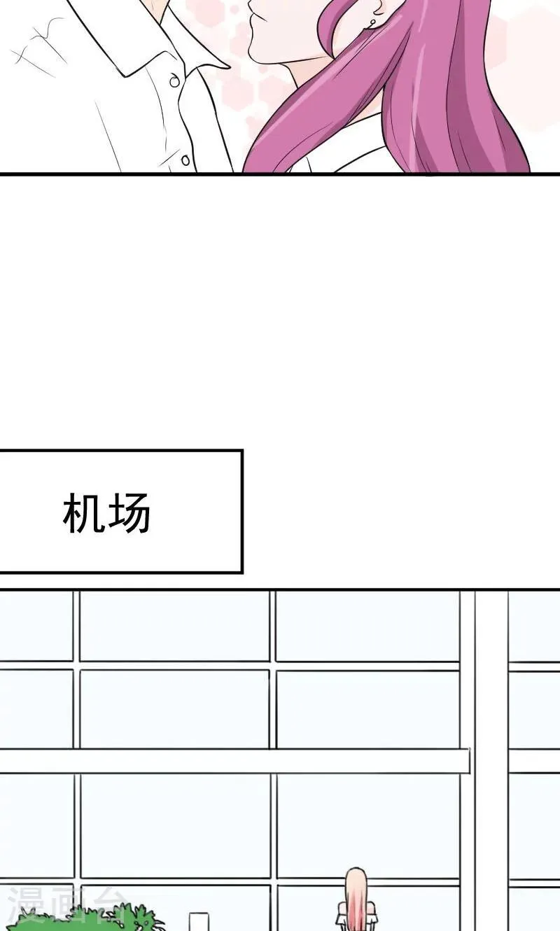 第15话 被判死刑 第20页