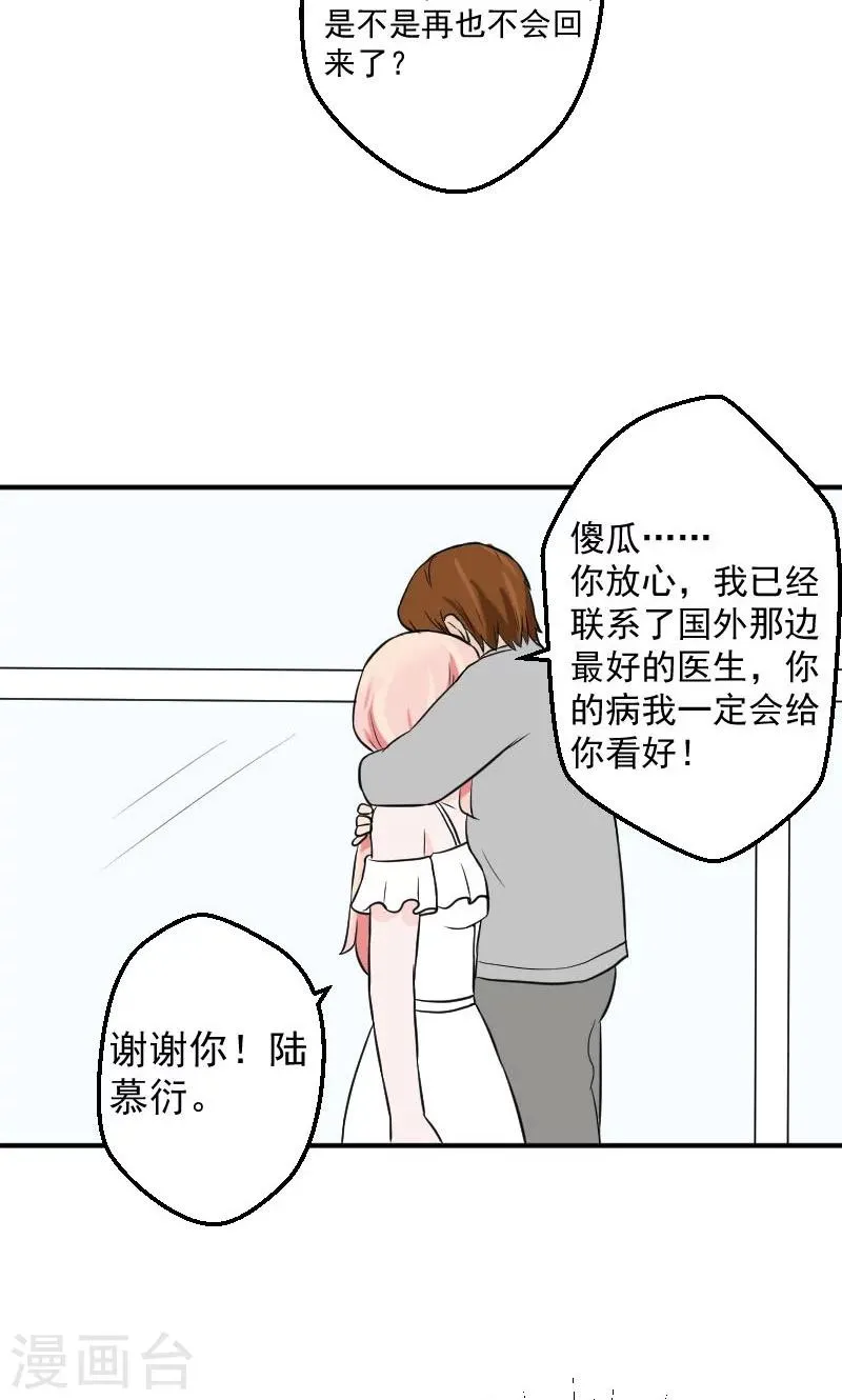 第15话 被判死刑 第22页