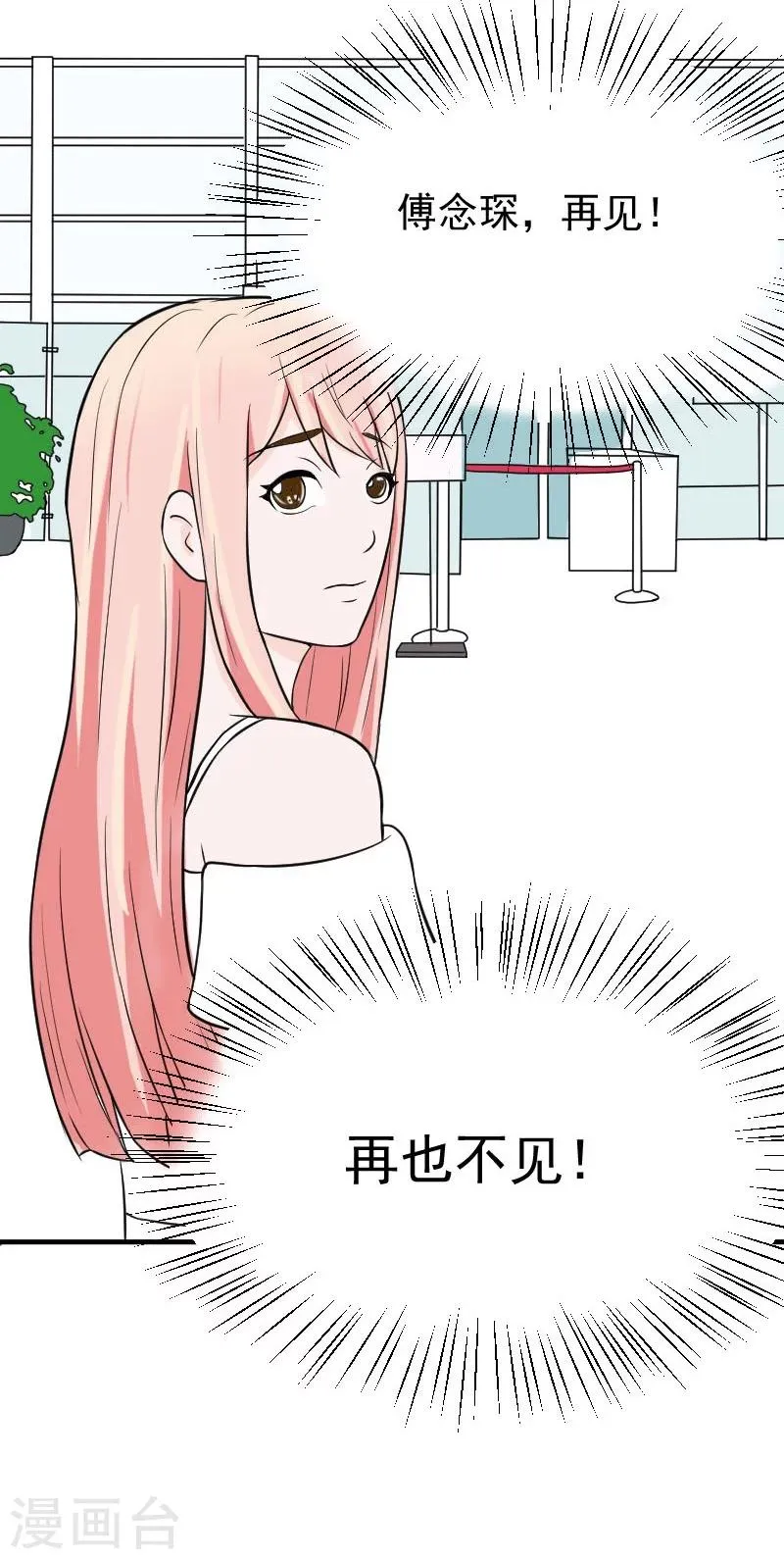 第15话 被判死刑 第23页