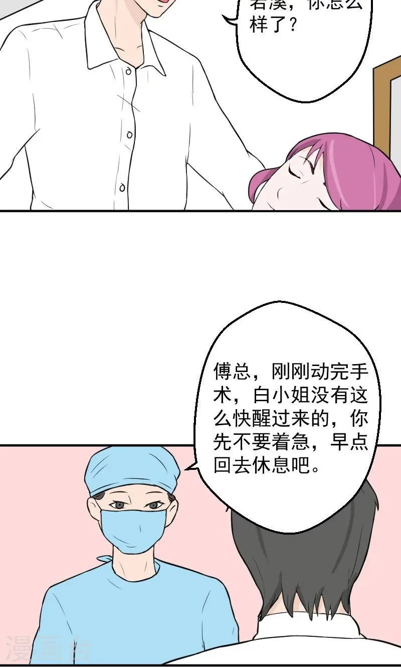第16话 她，不见了！ 第2页