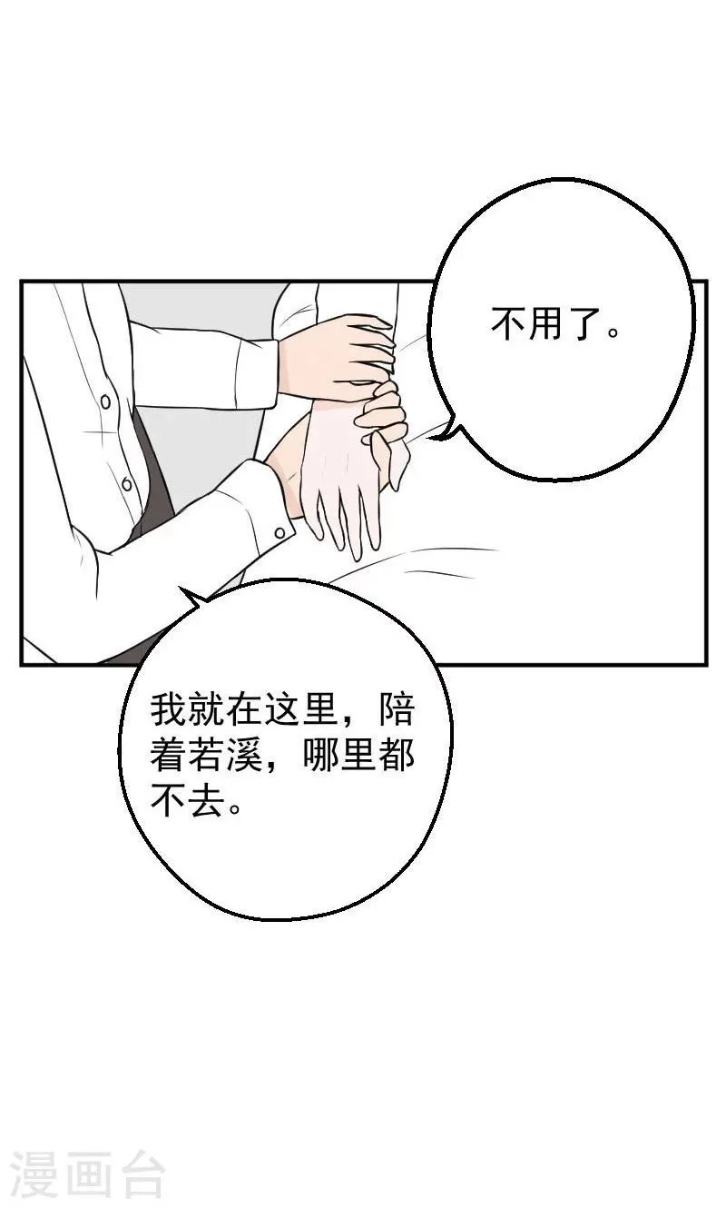 第16话 她，不见了！ 第3页