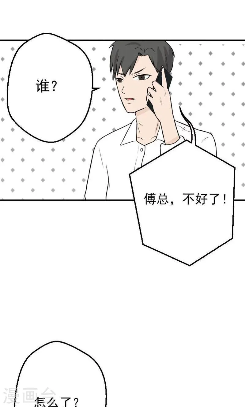 第16话 她，不见了！ 第6页