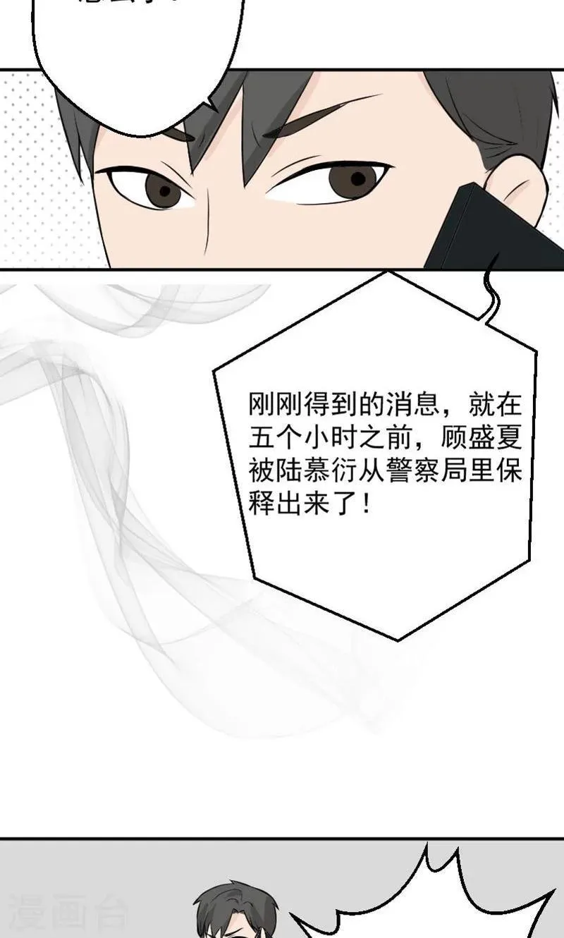 第16话 她，不见了！ 第7页