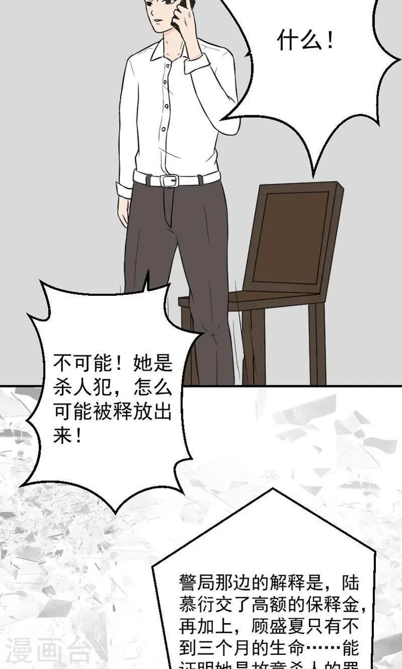 第16话 她，不见了！ 第8页