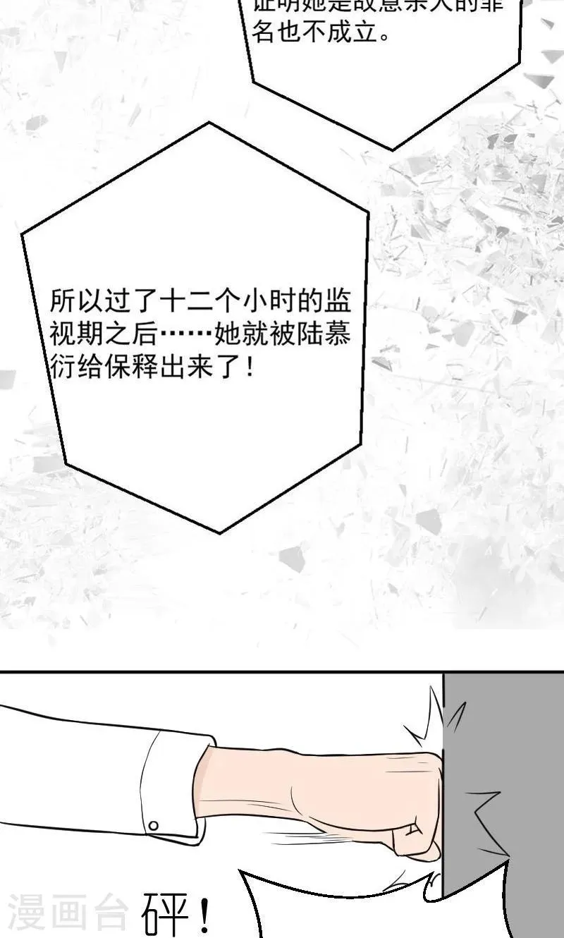 第16话 她，不见了！ 第9页