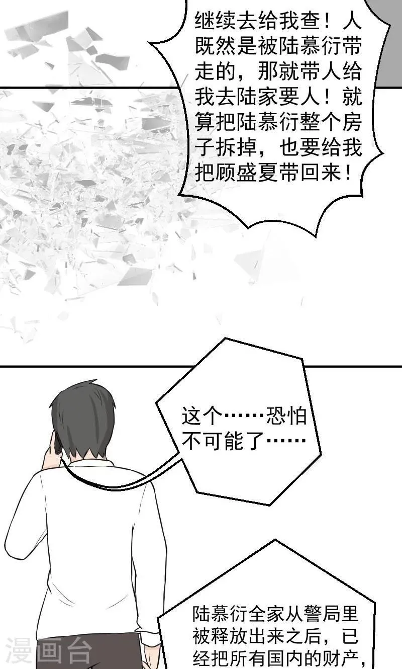 第16话 她，不见了！ 第10页