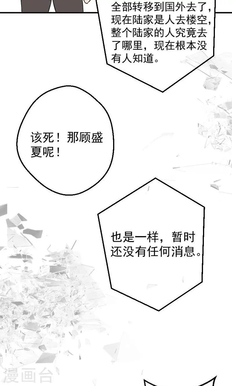 第16话 她，不见了！ 第11页