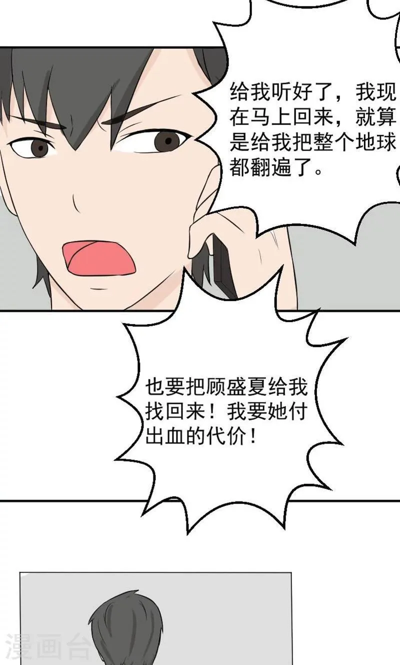 第16话 她，不见了！ 第12页