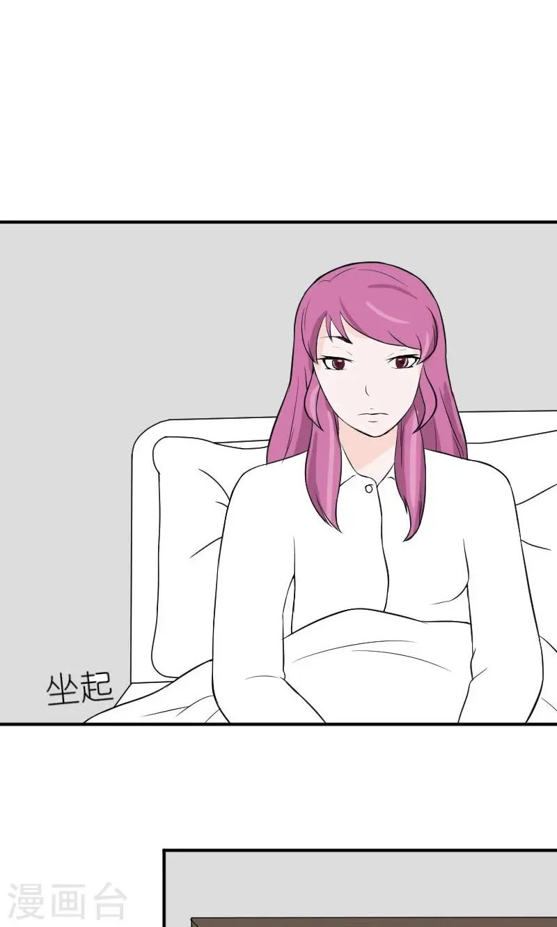 第16话 她，不见了！ 第14页
