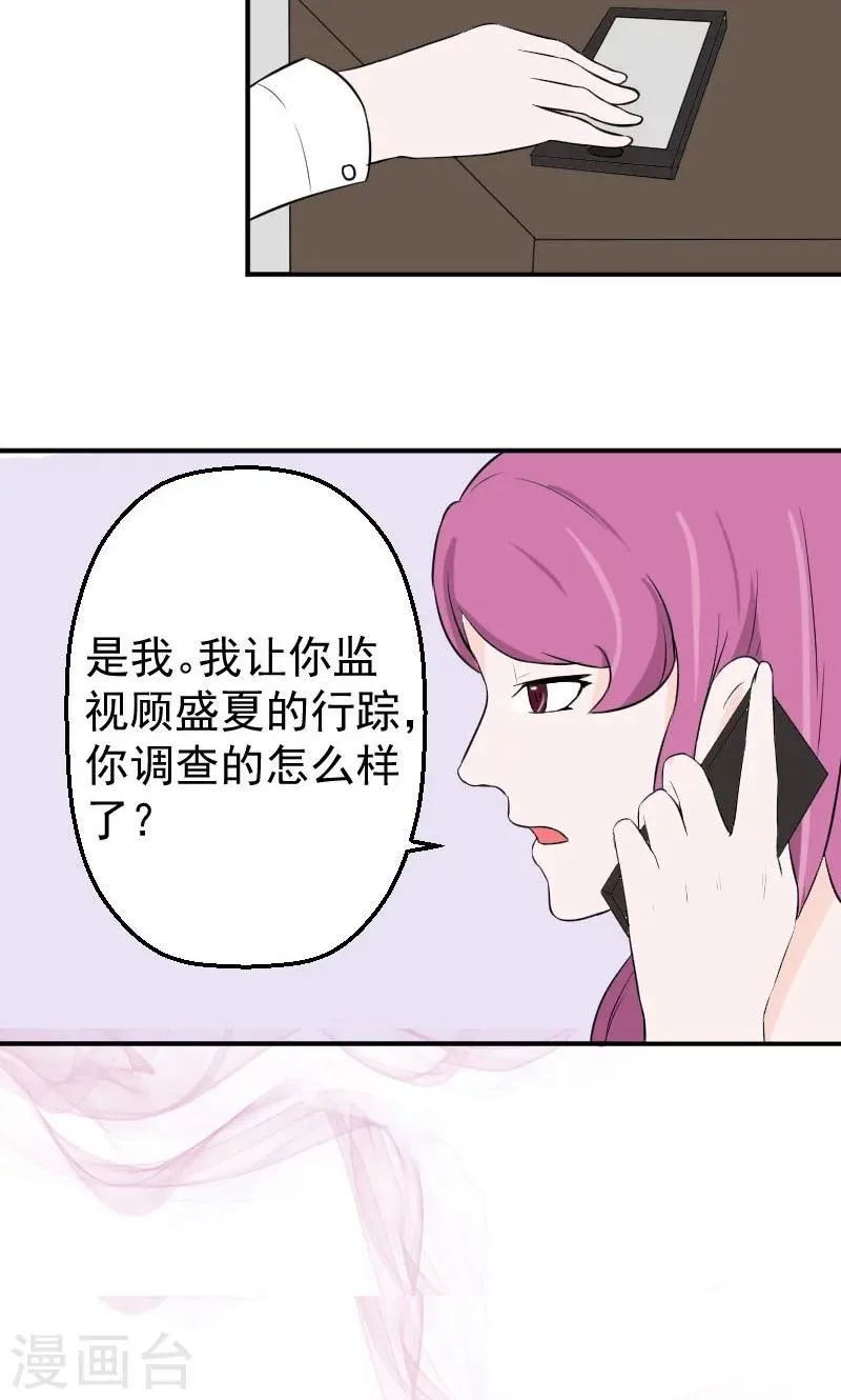 第16话 她，不见了！ 第15页