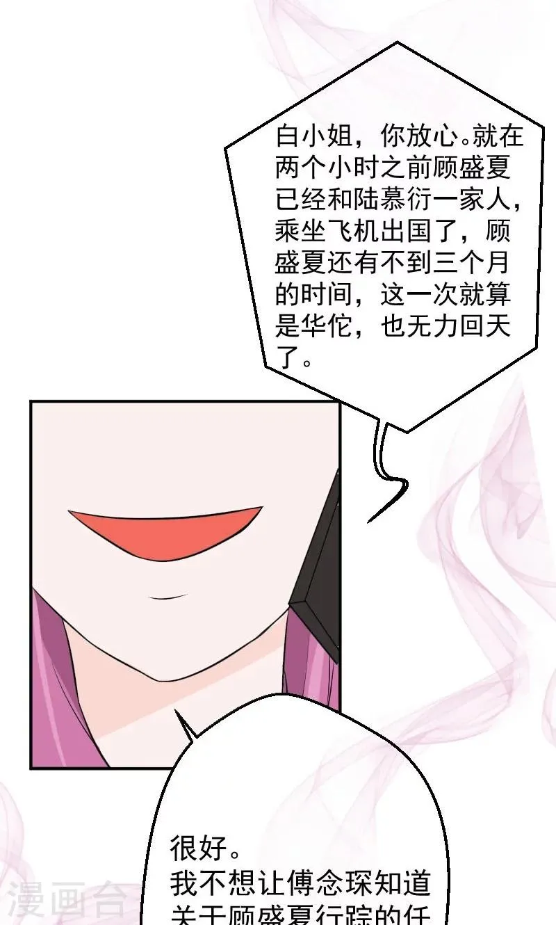 第16话 她，不见了！ 第16页