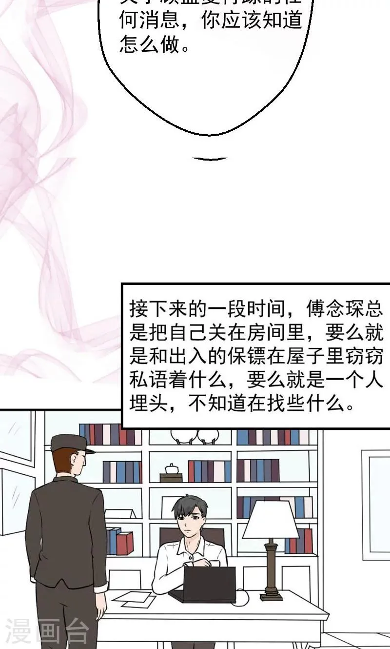 第16话 她，不见了！ 第17页