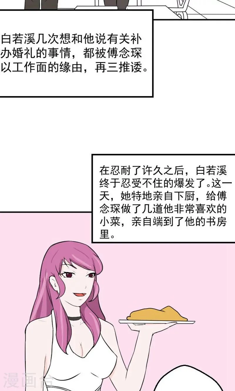 第16话 她，不见了！ 第18页