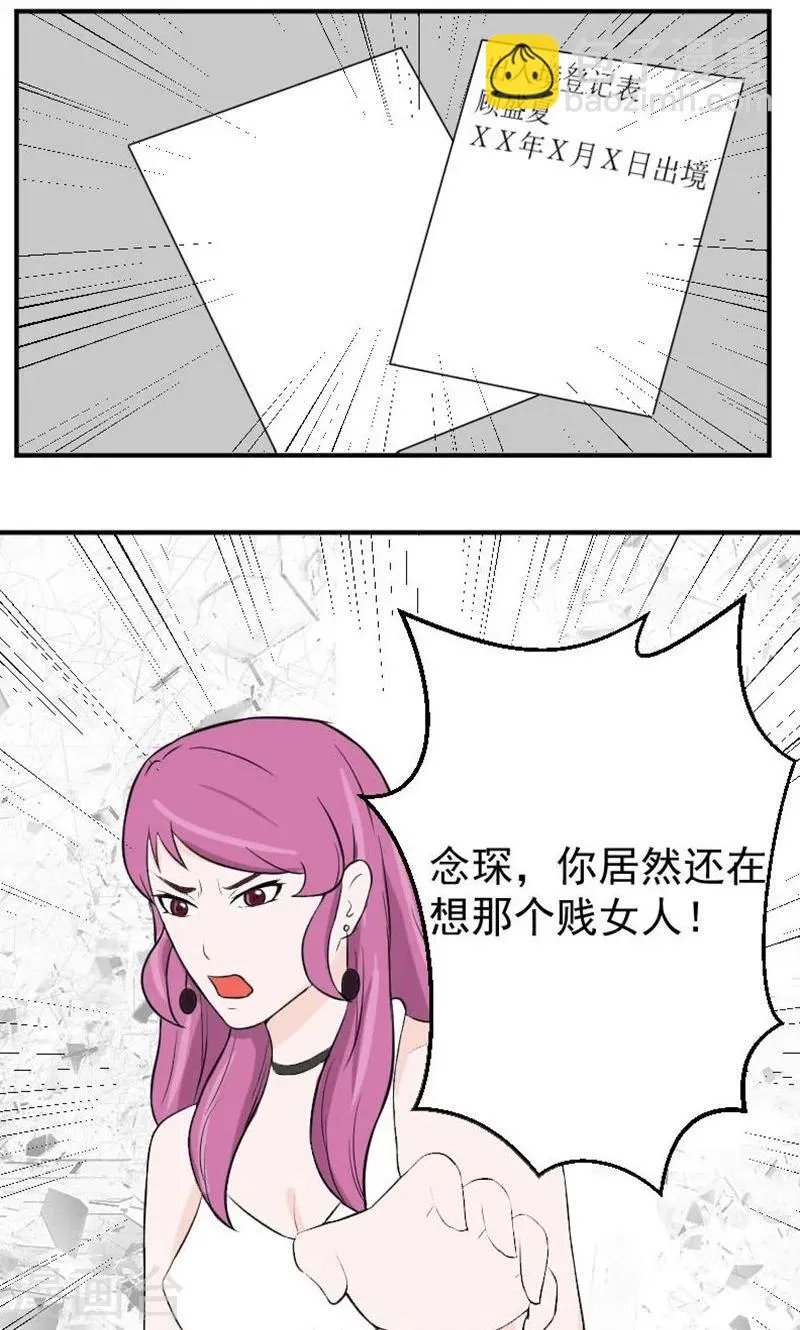 第16话 她，不见了！ 第22页