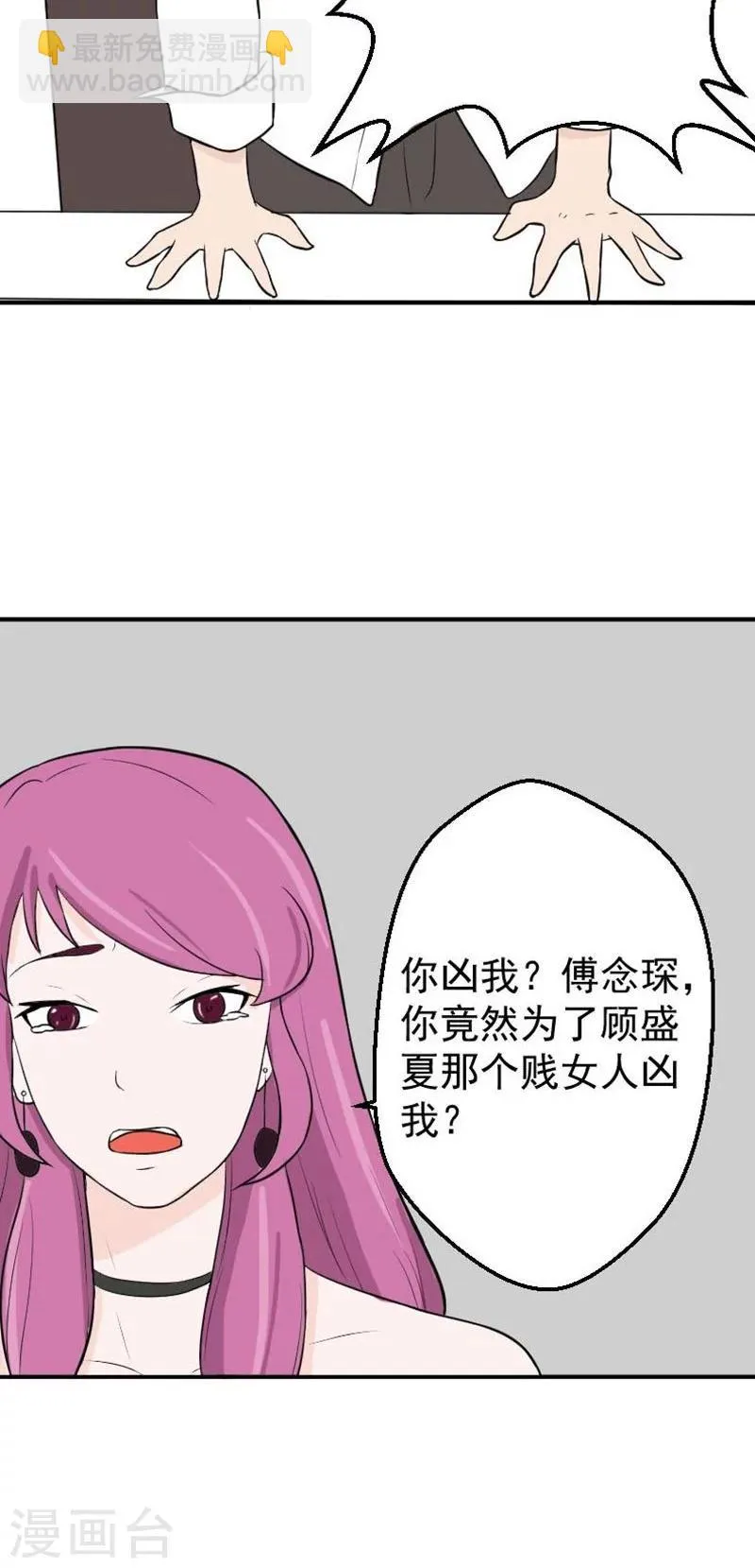 第16话 她，不见了！ 第24页