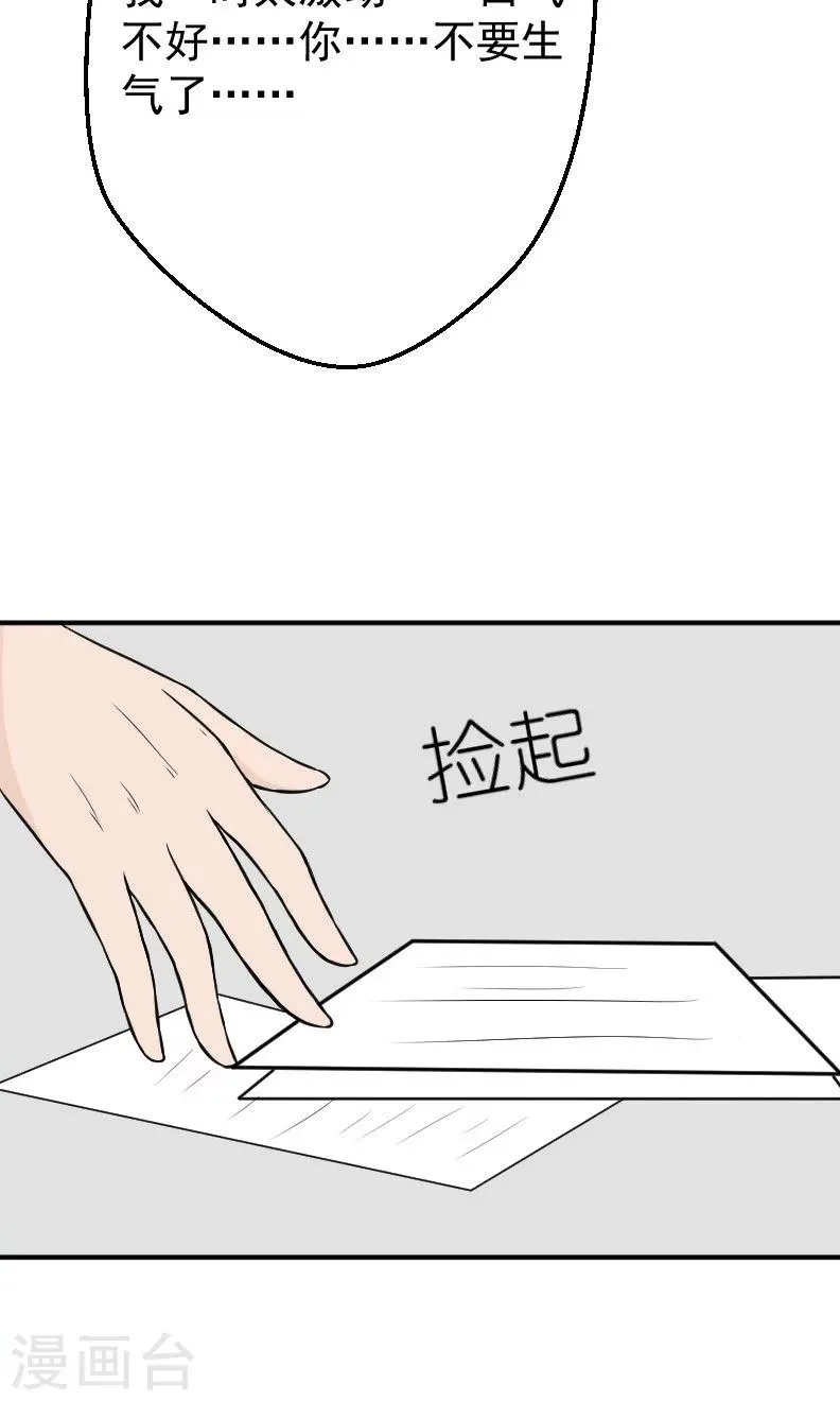 第17话 有消息了 第2页